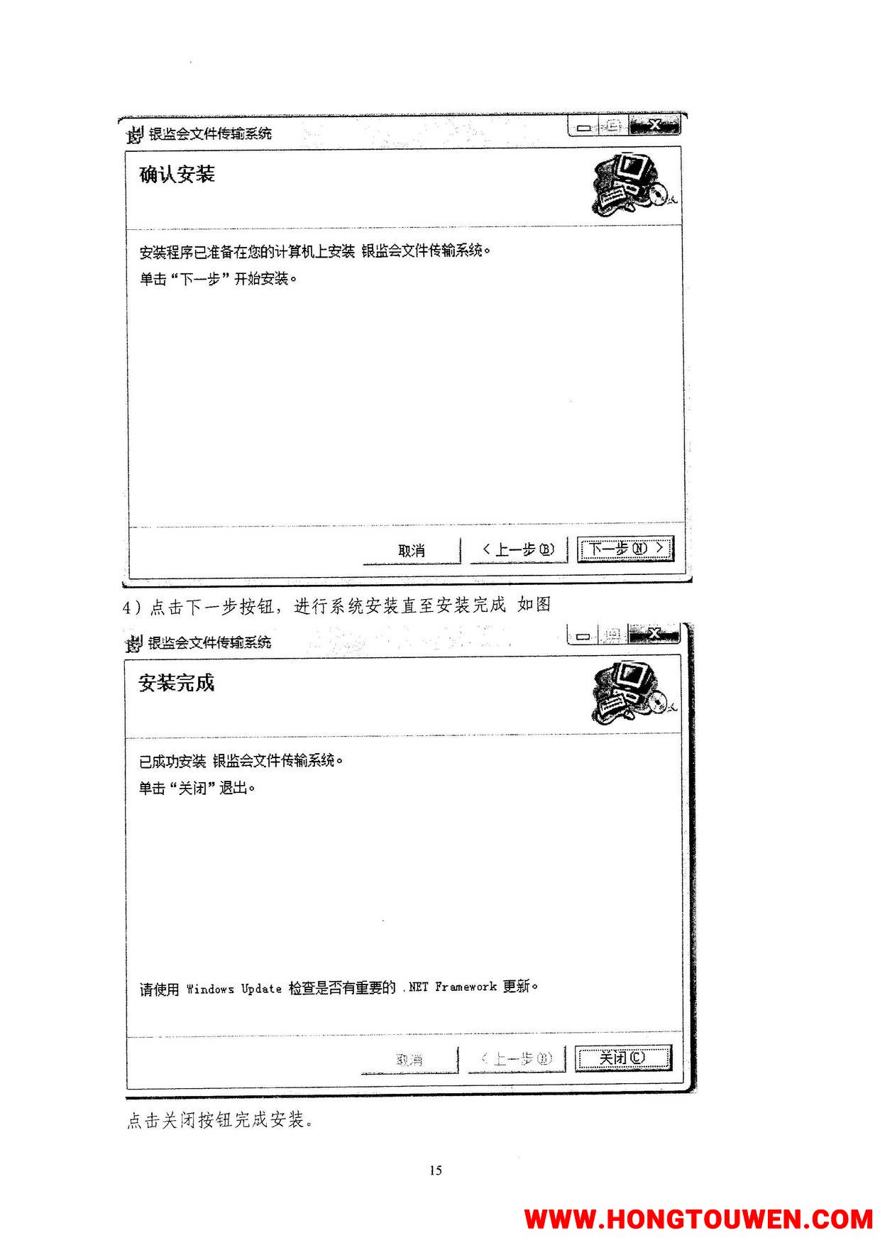 银监办发[2016]98号-中国银监会办公厅 公安部办公厅关于进一步推进涉案账户资金网络查.jpg