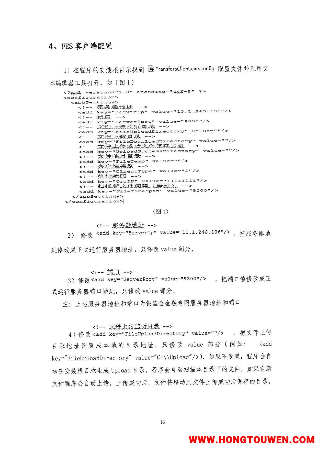 银监办发[2016]98号-中国银监会办公厅 公安部办公厅关于进一步推进涉案账户资金网络查.jpg