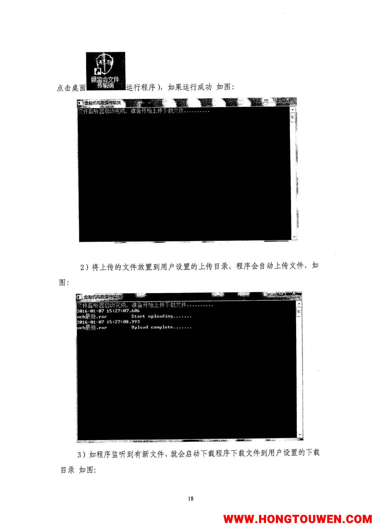 银监办发[2016]98号-中国银监会办公厅 公安部办公厅关于进一步推进涉案账户资金网络查.jpg