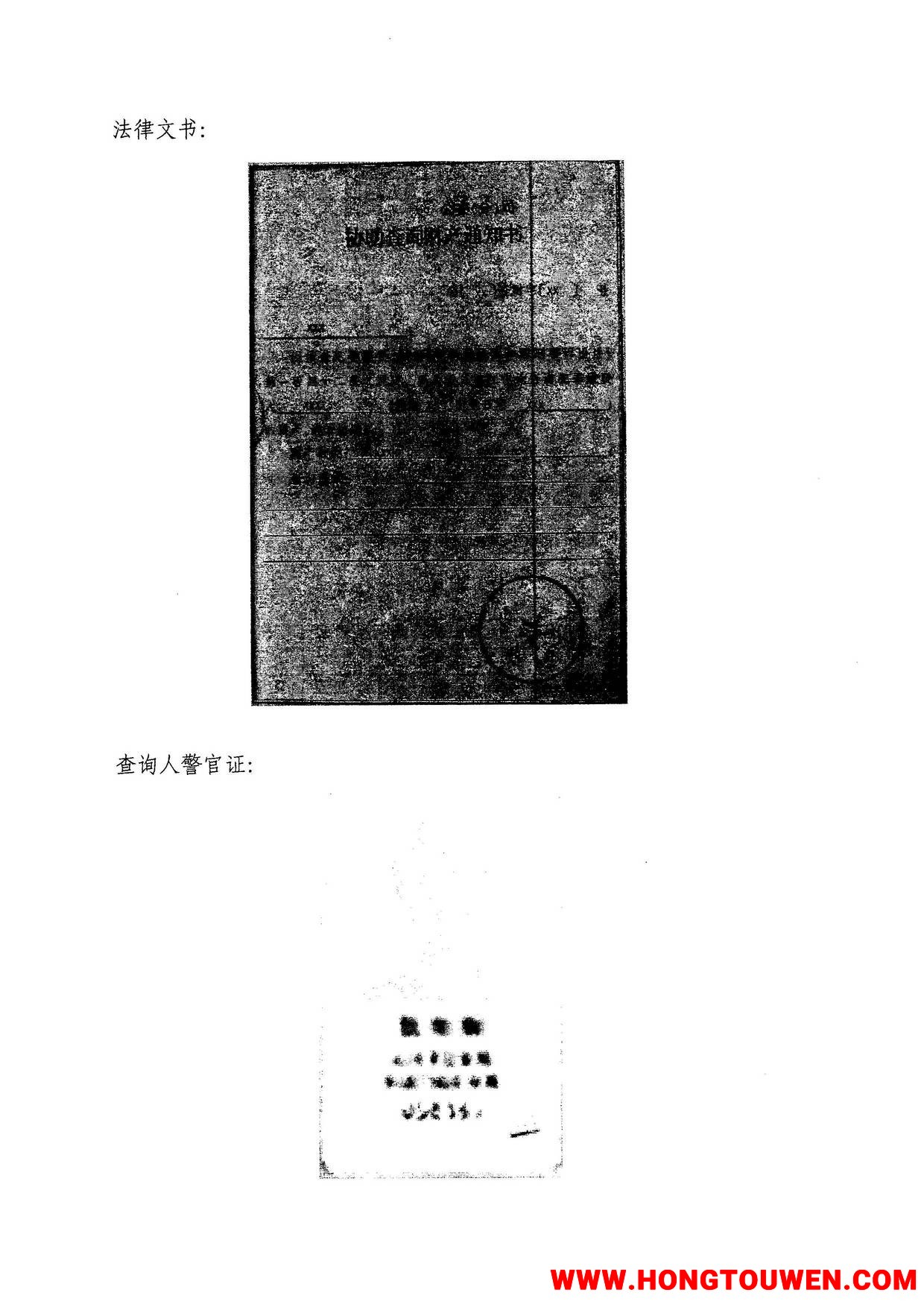 银监办发[2016]98号-中国银监会办公厅 公安部办公厅关于进一步推进涉案账户资金网络查.jpg