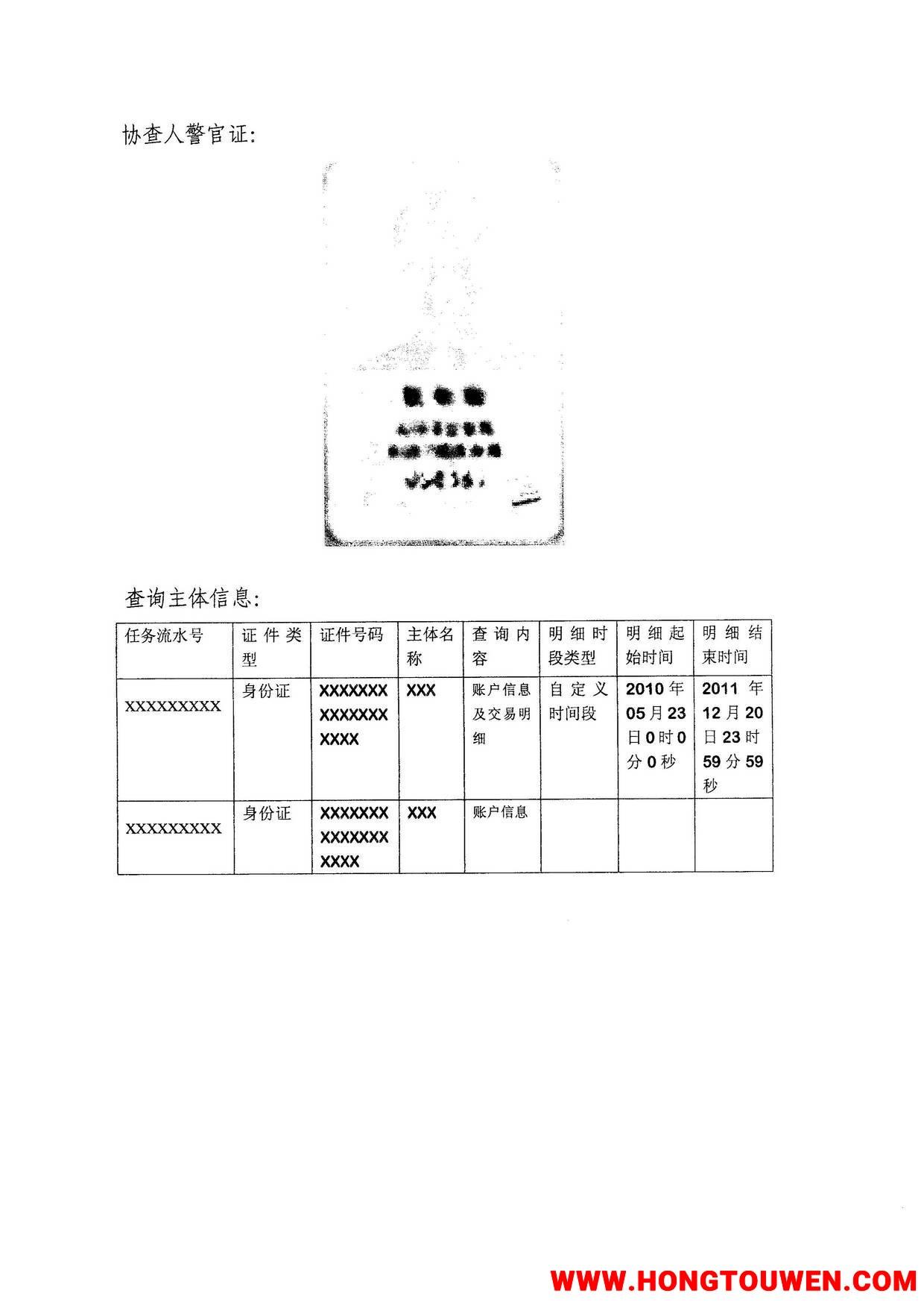 银监办发[2016]98号-中国银监会办公厅 公安部办公厅关于进一步推进涉案账户资金网络查.jpg