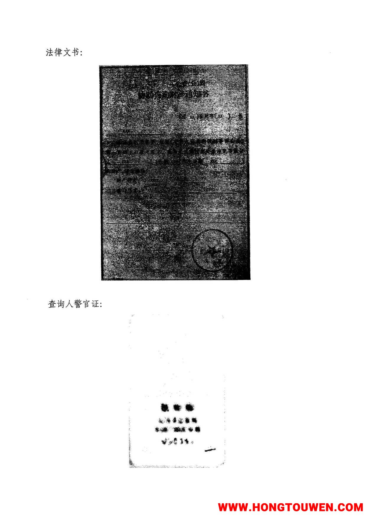 银监办发[2016]98号-中国银监会办公厅 公安部办公厅关于进一步推进涉案账户资金网络查.jpg