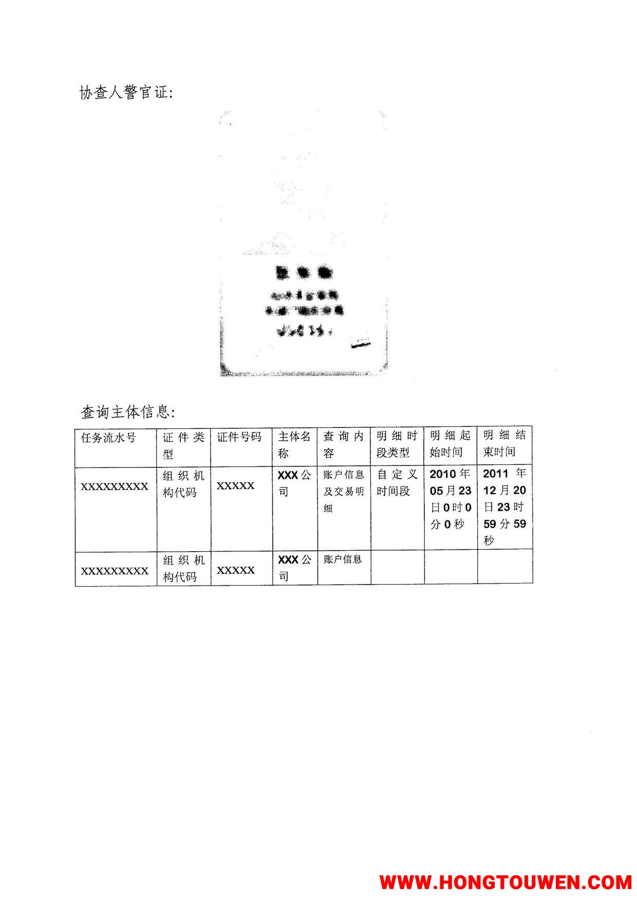 银监办发[2016]98号-中国银监会办公厅 公安部办公厅关于进一步推进涉案账户资金网络查.jpg