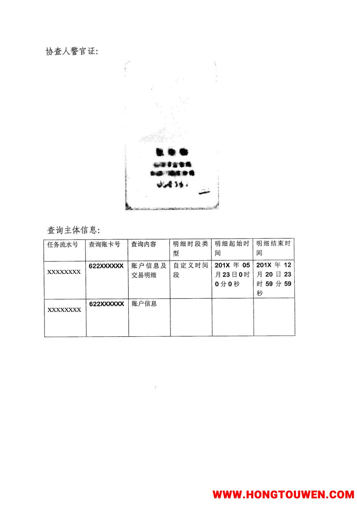 银监办发[2016]98号-中国银监会办公厅 公安部办公厅关于进一步推进涉案账户资金网络查.jpg