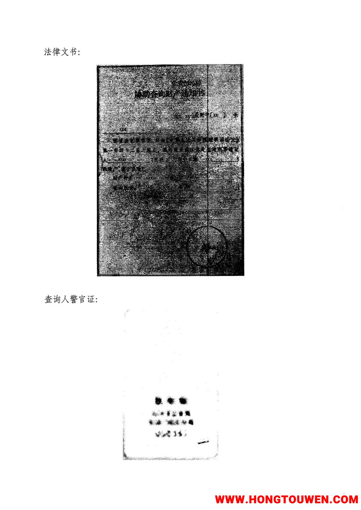 银监办发[2016]98号-中国银监会办公厅 公安部办公厅关于进一步推进涉案账户资金网络查.jpg