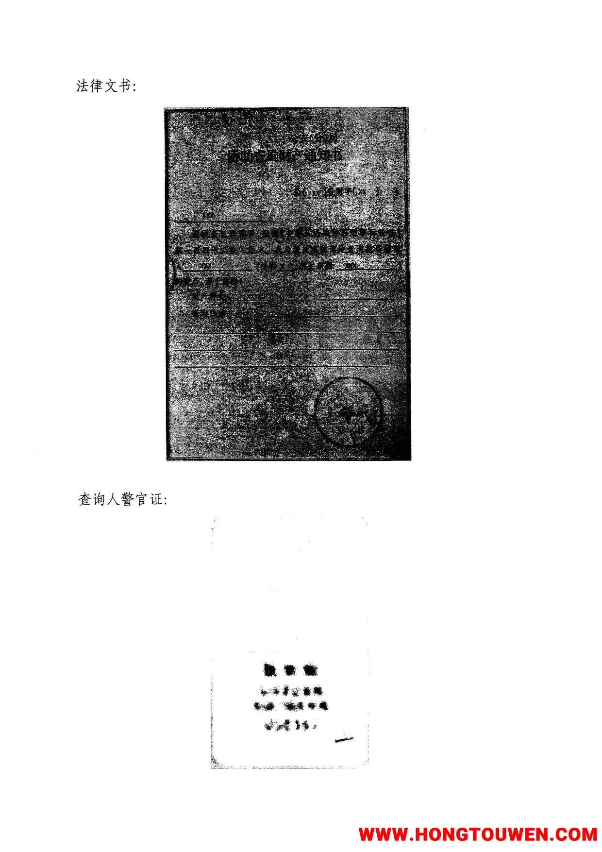 银监办发[2016]98号-中国银监会办公厅 公安部办公厅关于进一步推进涉案账户资金网络查.jpg