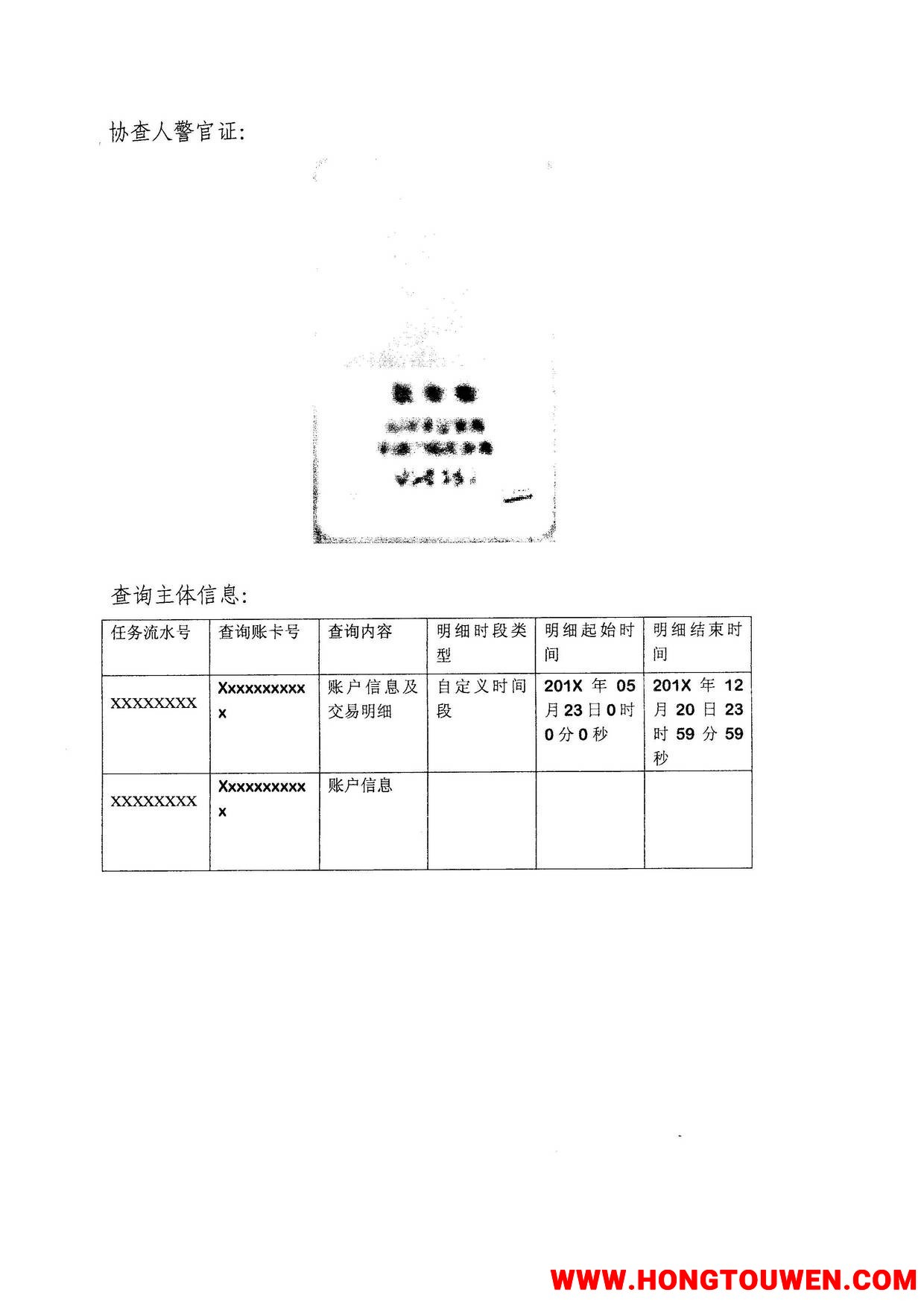 银监办发[2016]98号-中国银监会办公厅 公安部办公厅关于进一步推进涉案账户资金网络查.jpg