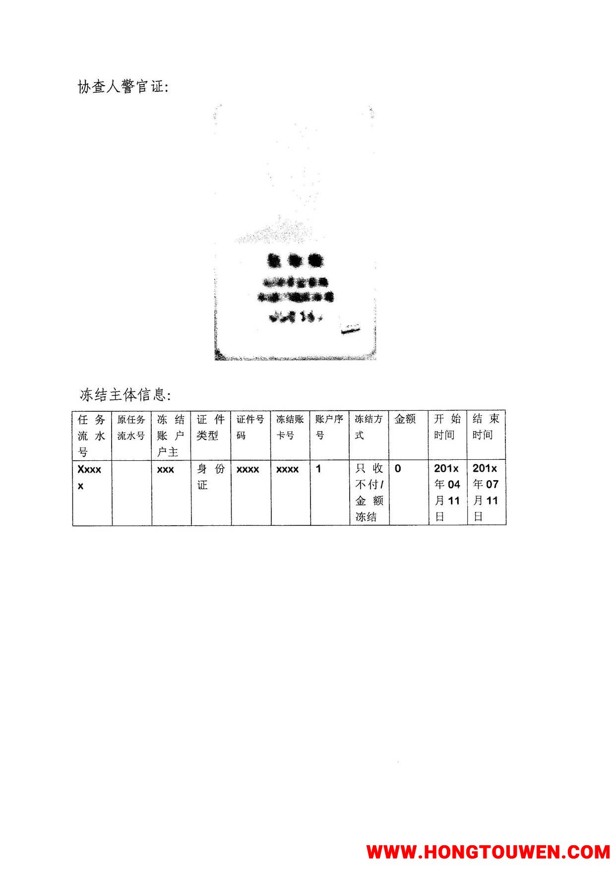 银监办发[2016]98号-中国银监会办公厅 公安部办公厅关于进一步推进涉案账户资金网络查.jpg