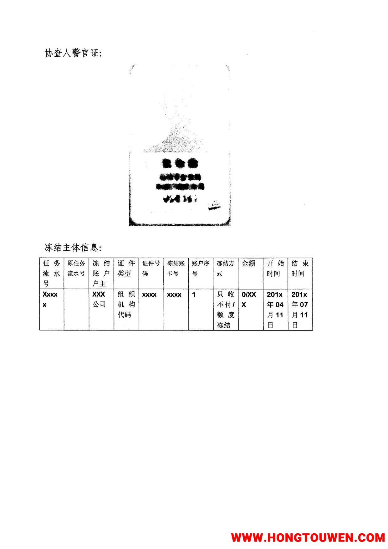 银监办发[2016]98号-中国银监会办公厅 公安部办公厅关于进一步推进涉案账户资金网络查.jpg