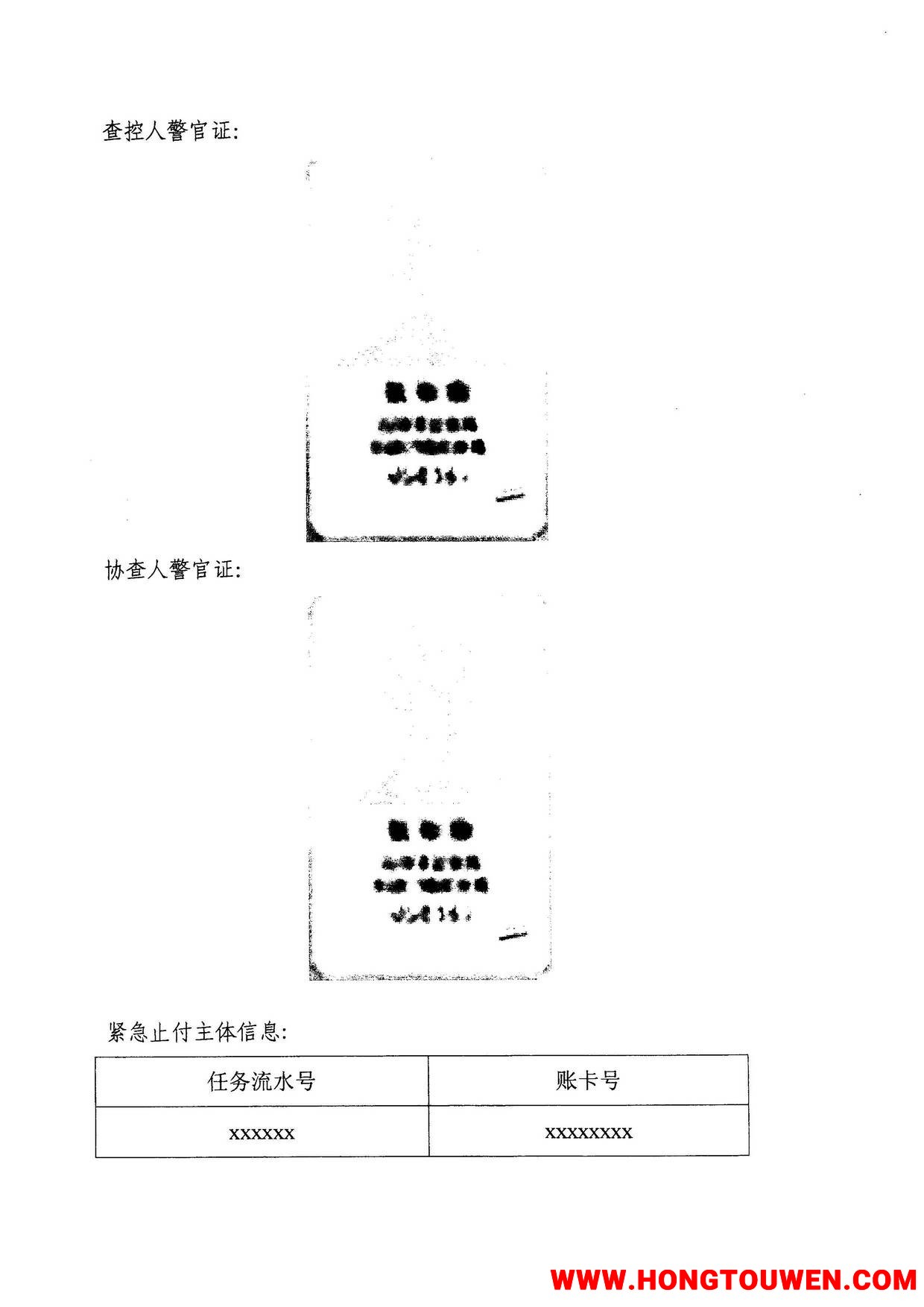 银监办发[2016]98号-中国银监会办公厅 公安部办公厅关于进一步推进涉案账户资金网络查.jpg